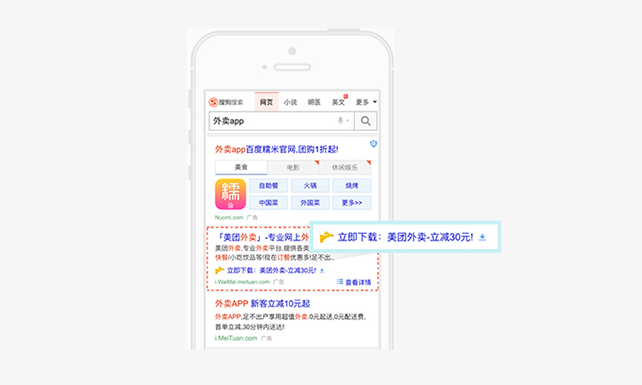 app下载样式